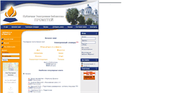 Desktop Screenshot of lib.prometey.org